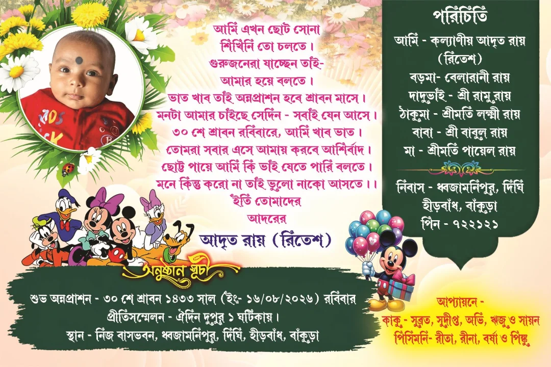 Bengali Annaprasan Invitation card 4x6 Template